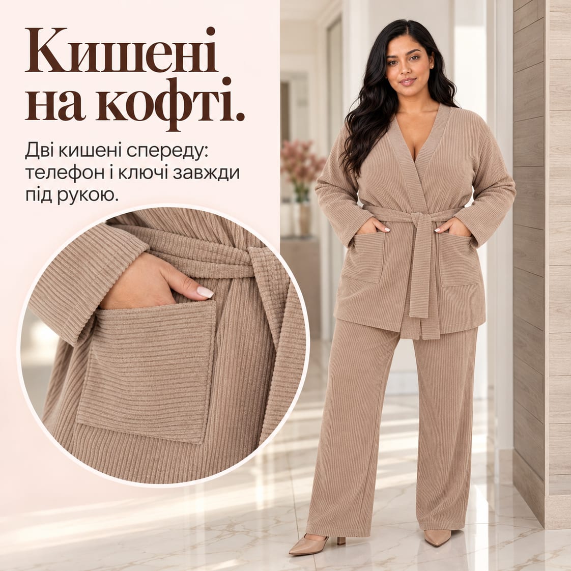 Кишені на кофті: дві кишені спереду: телефон і ключі завжди під рукою. Костюм Amalfi
