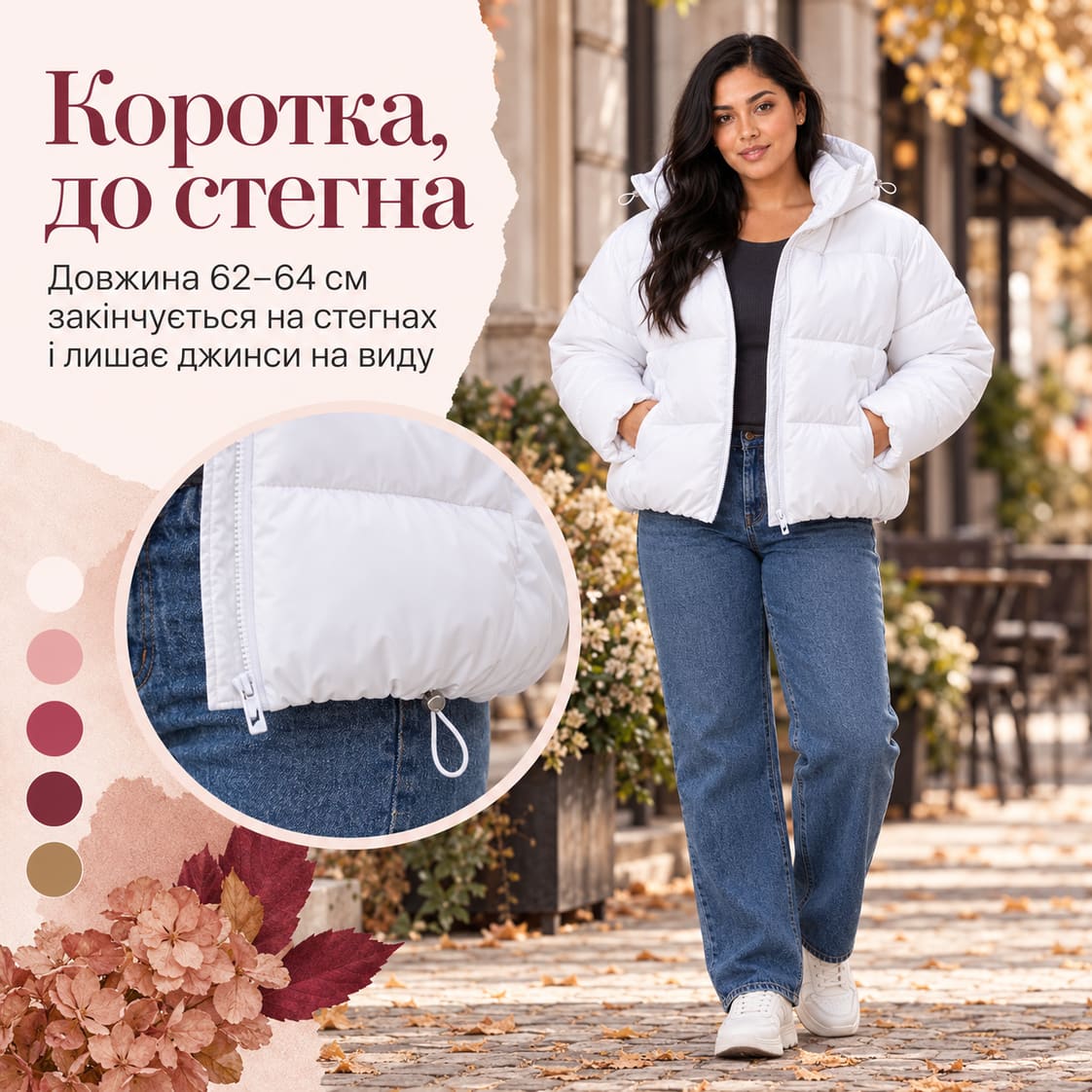 Коротка, до стегна: довжина 62–64 см закінчується на стегнах і лишає джинси на виду. Куртка Bolzano