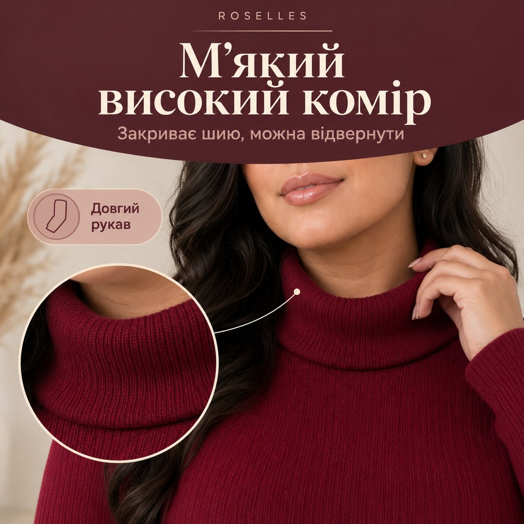 М’який високий комір: закриває шию, можна відвернути. Довгий рукав. Комір бордової сукні Crema зблизька
