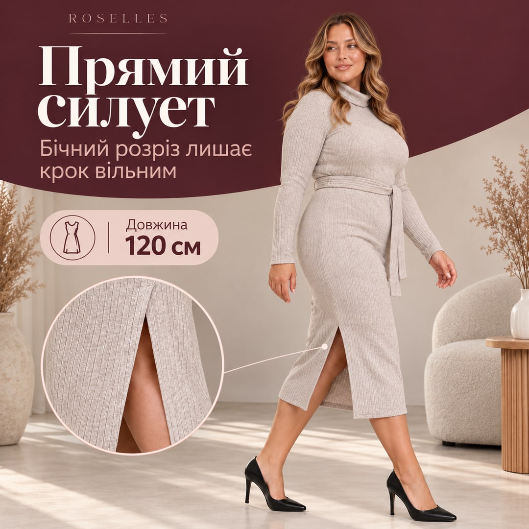 Прямий силует: бічний розріз лишає крок вільним. Довжина 120 см. Бежева сукня Crema на моделі в русі, розріз зблизька