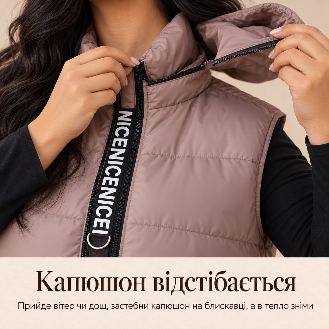 Капюшон відстібається: прийде вітер чи дощ, застебни капюшон на блискавці, а в тепло зніми. Жилет Gubbio