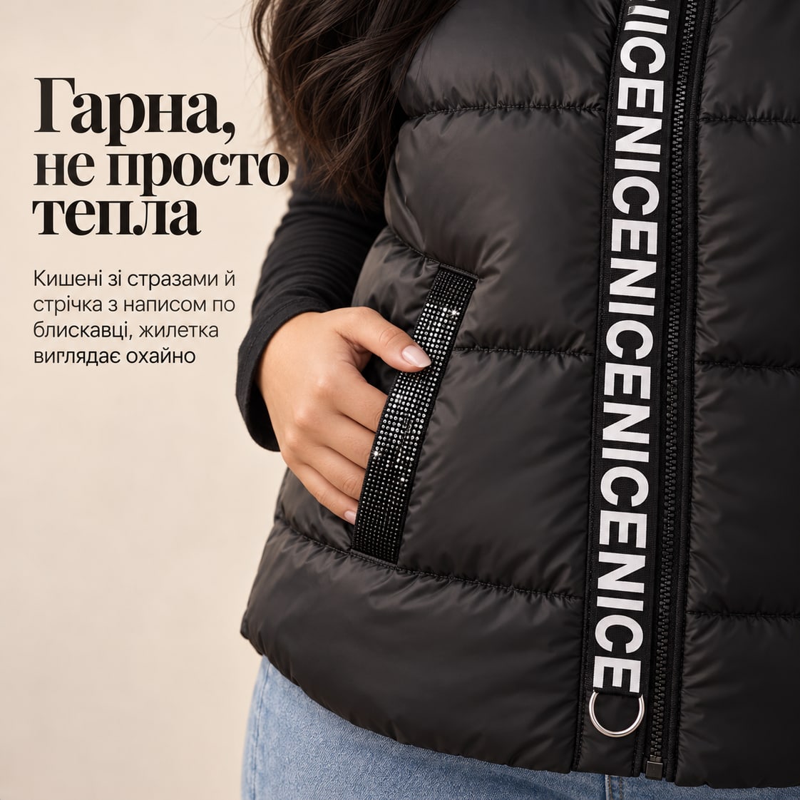 Гарна, не просто тепла: кишені зі стразами й стрічка з написом по блискавці, жилетка виглядає охайно. Жилет Gubbio