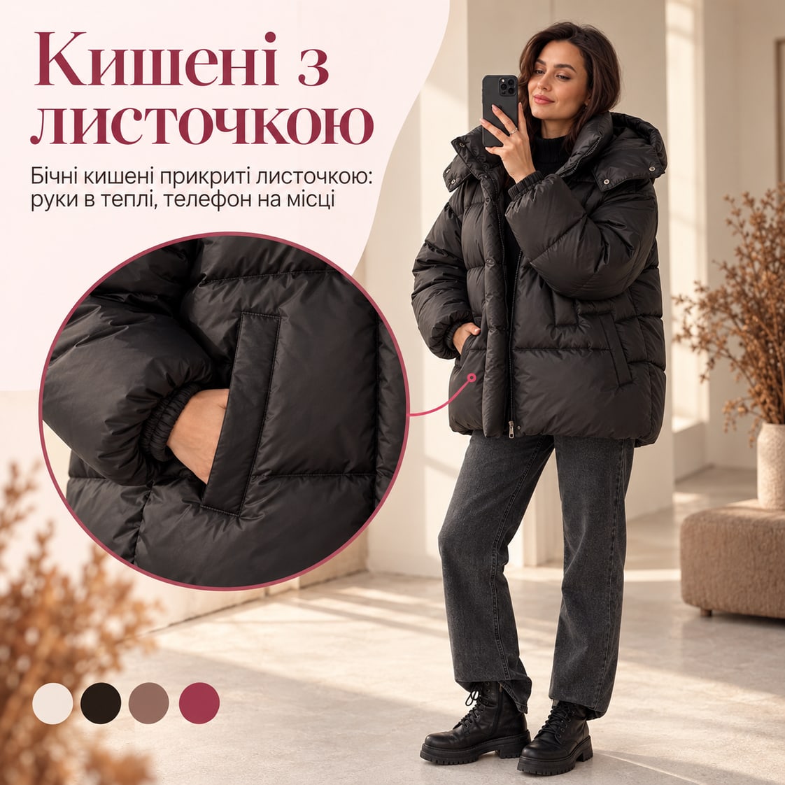 Кишені з листочкою: бічні кишені прикриті листочкою: руки в теплі, телефон на місці. Куртка Livigno