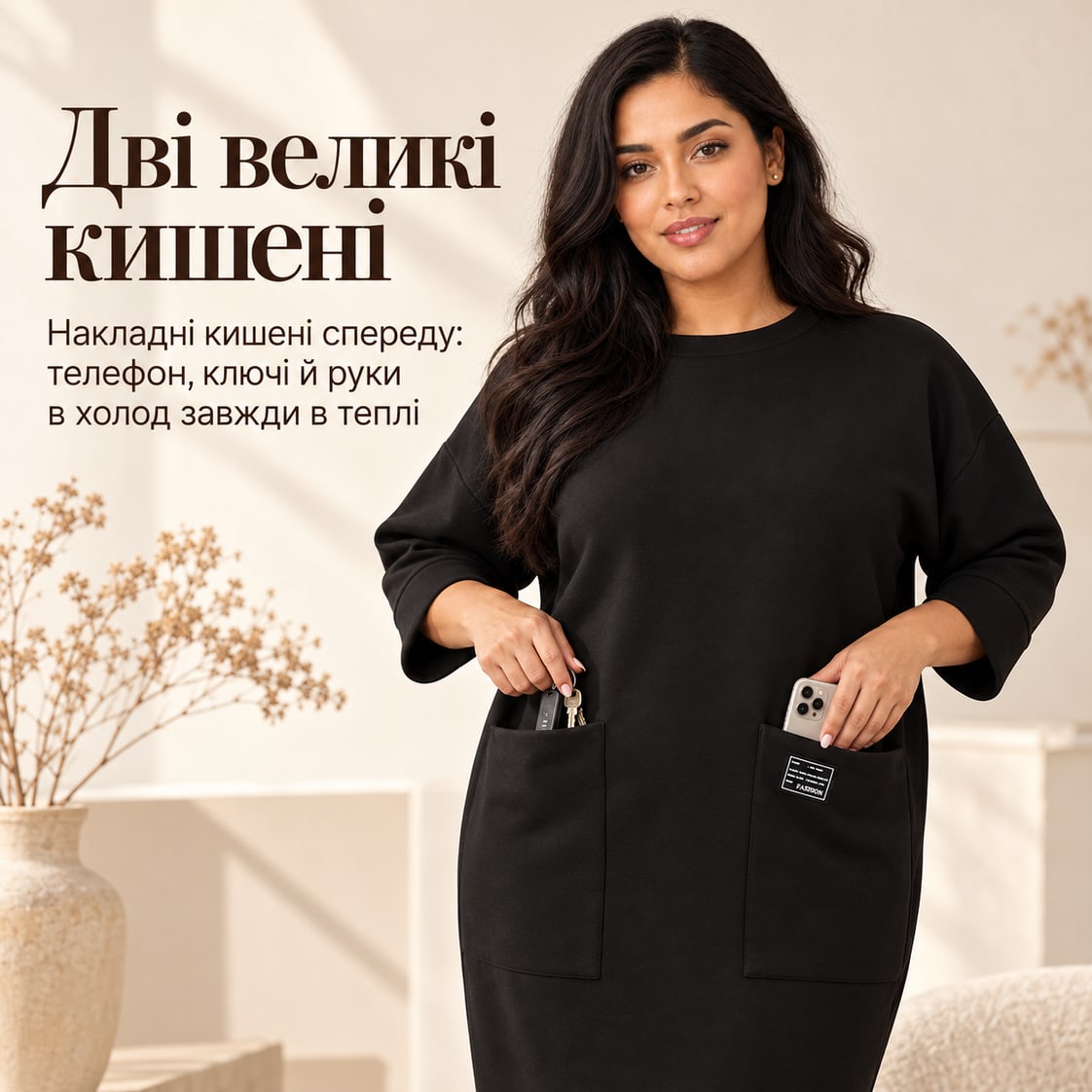 Дві великі кишені: накладні кишені спереду: телефон, ключі й руки в холод завжди в теплі. Сукня Mantova
