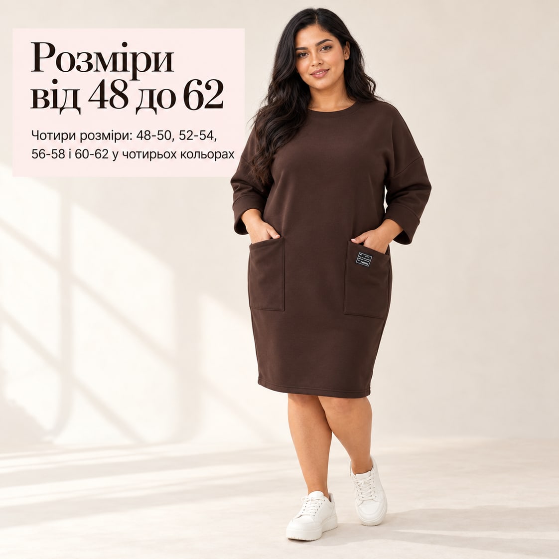 Розміри від 48 до 62: чотири розміри: 48-50, 52-54, 56-58 і 60-62 у чотирьох кольорах. Сукня Mantova