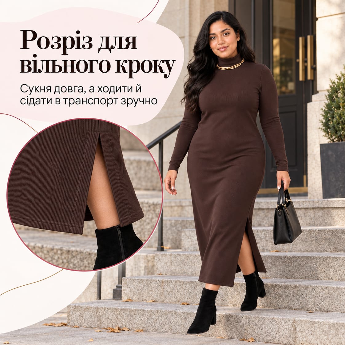 Розріз для вільного кроку: сукня довга, а ходити й сідати в транспорт зручно. Сукня Marten