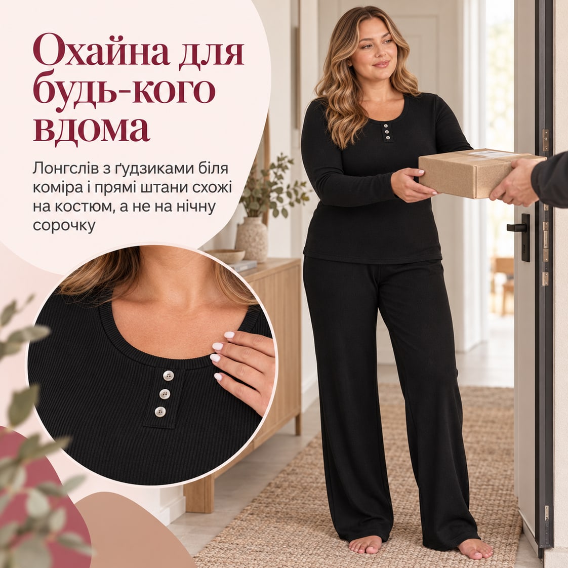 Охайна для будь-кого вдома: лонгслів з ґудзиками біля коміра і прямі штани схожі на костюм, а не на нічну сорочку. Піжама Matera