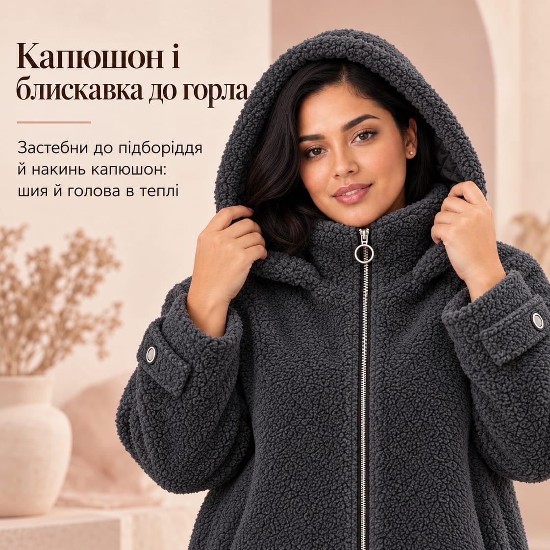 Капюшон і блискавка до горла: застебни до підборіддя й накинь капюшон: шия й голова в теплі. Куртка Merano