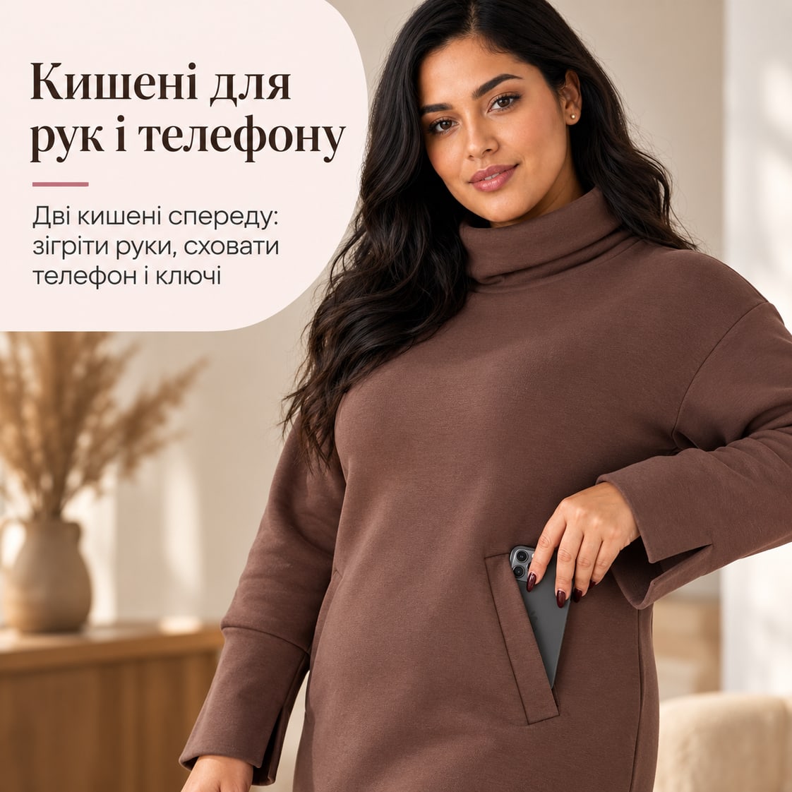 Кишені для рук і телефону: дві кишені спереду: зігріти руки, сховати телефон і ключі. Сукня Padova
