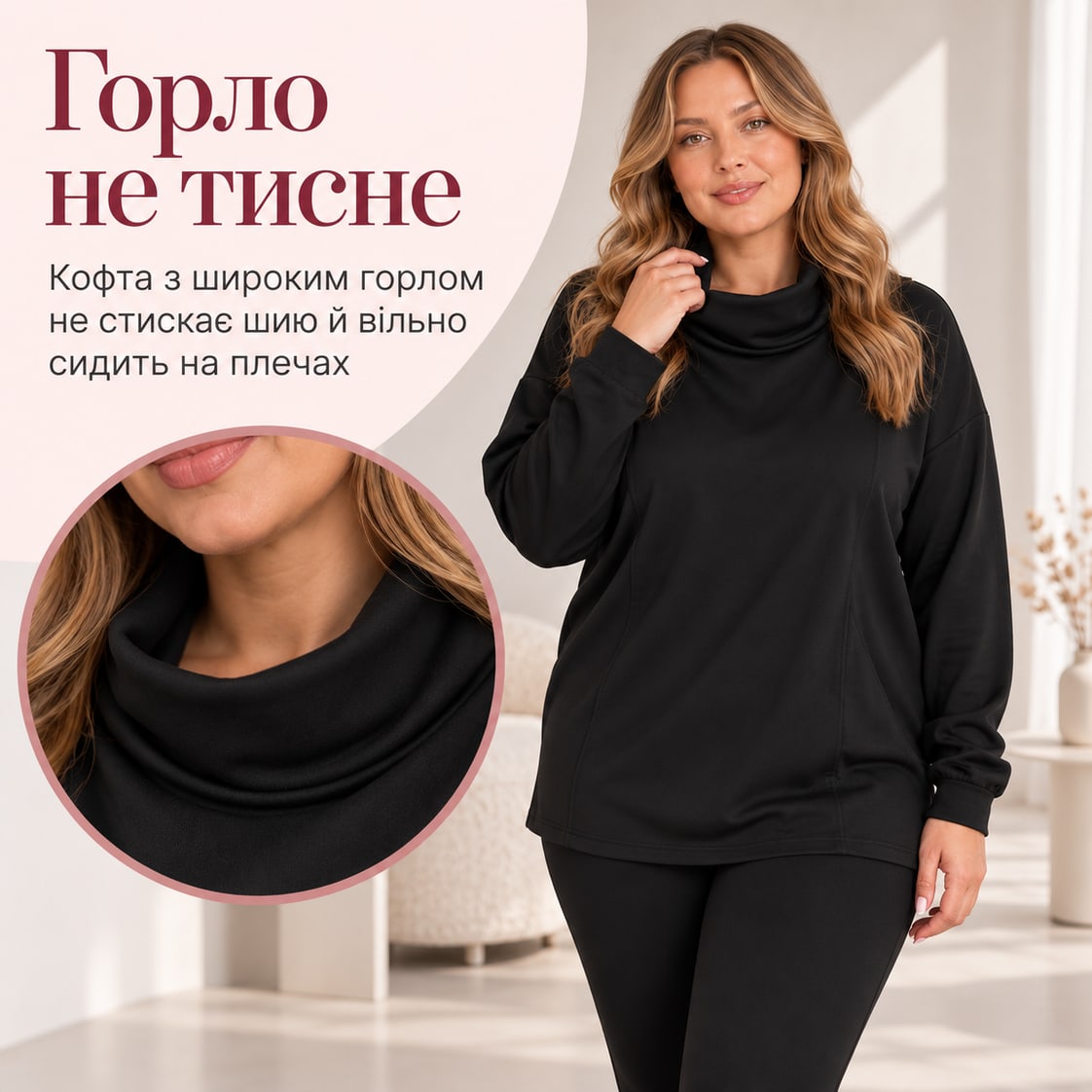 Горло не тисне: кофта з широким горлом не стискає шию й вільно сидить на плечах. Костюм Parma