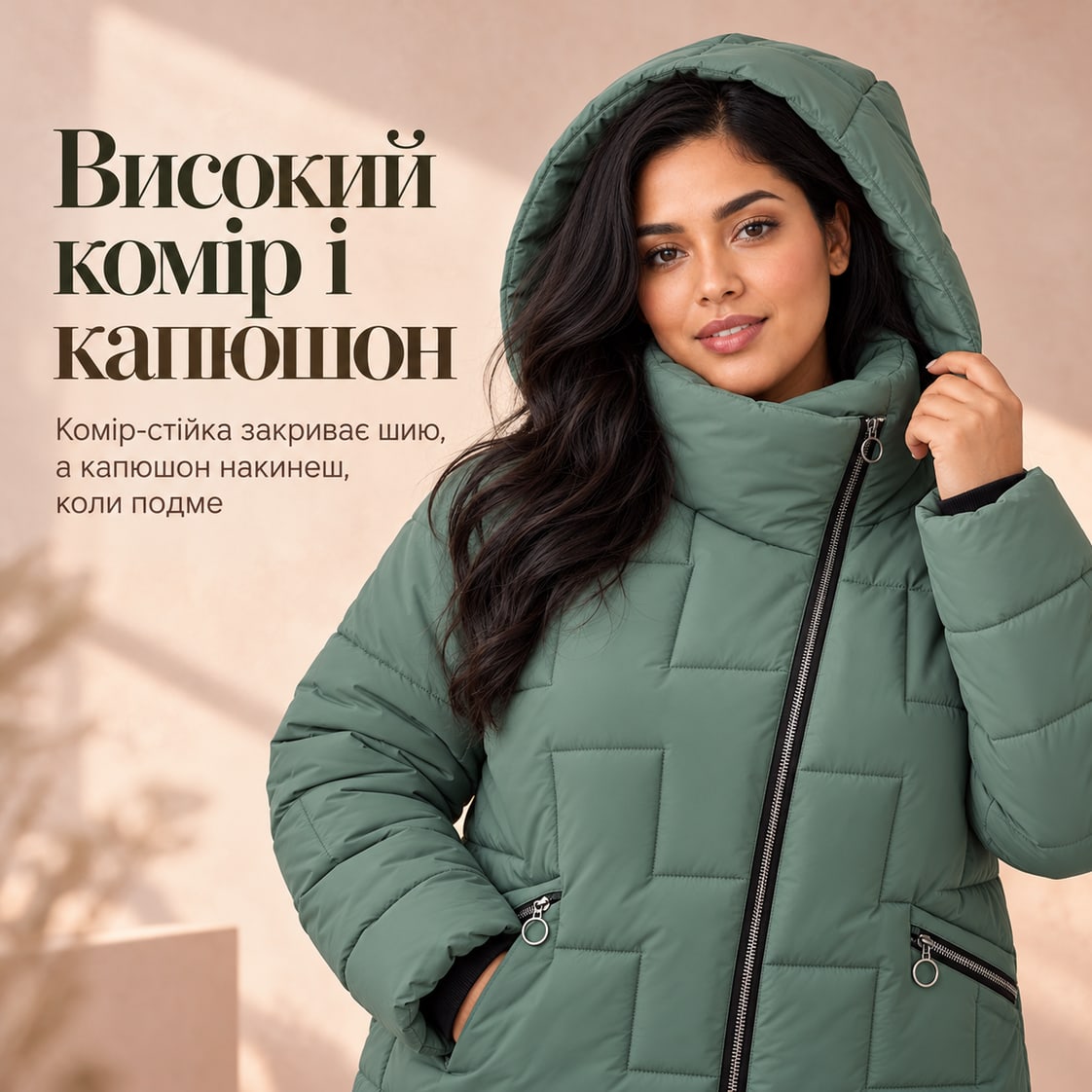 Високий комір і капюшон: комір-стійка закриває шию, а капюшон накинеш, коли подме. Куртка Pescara