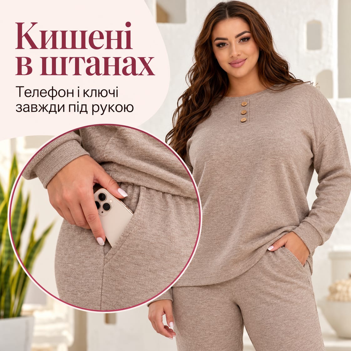 Кишені в штанах: телефон і ключі завжди під рукою. Костюм Pisa