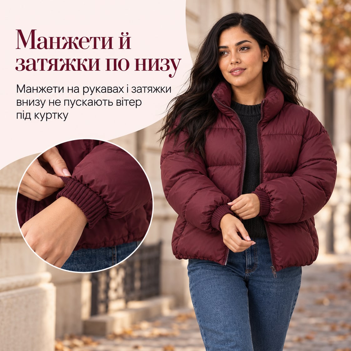 Манжети й затяжки по низу: манжети на рукавах і затяжки внизу не пускають вітер під куртку. Куртка Ravenna
