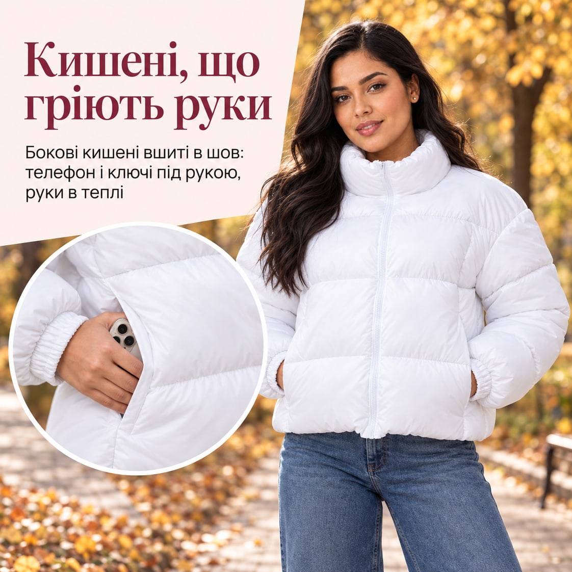 Кишені, що гріють руки: бокові кишені вшиті в шов: телефон і ключі під рукою, руки в теплі. Куртка Ravenna