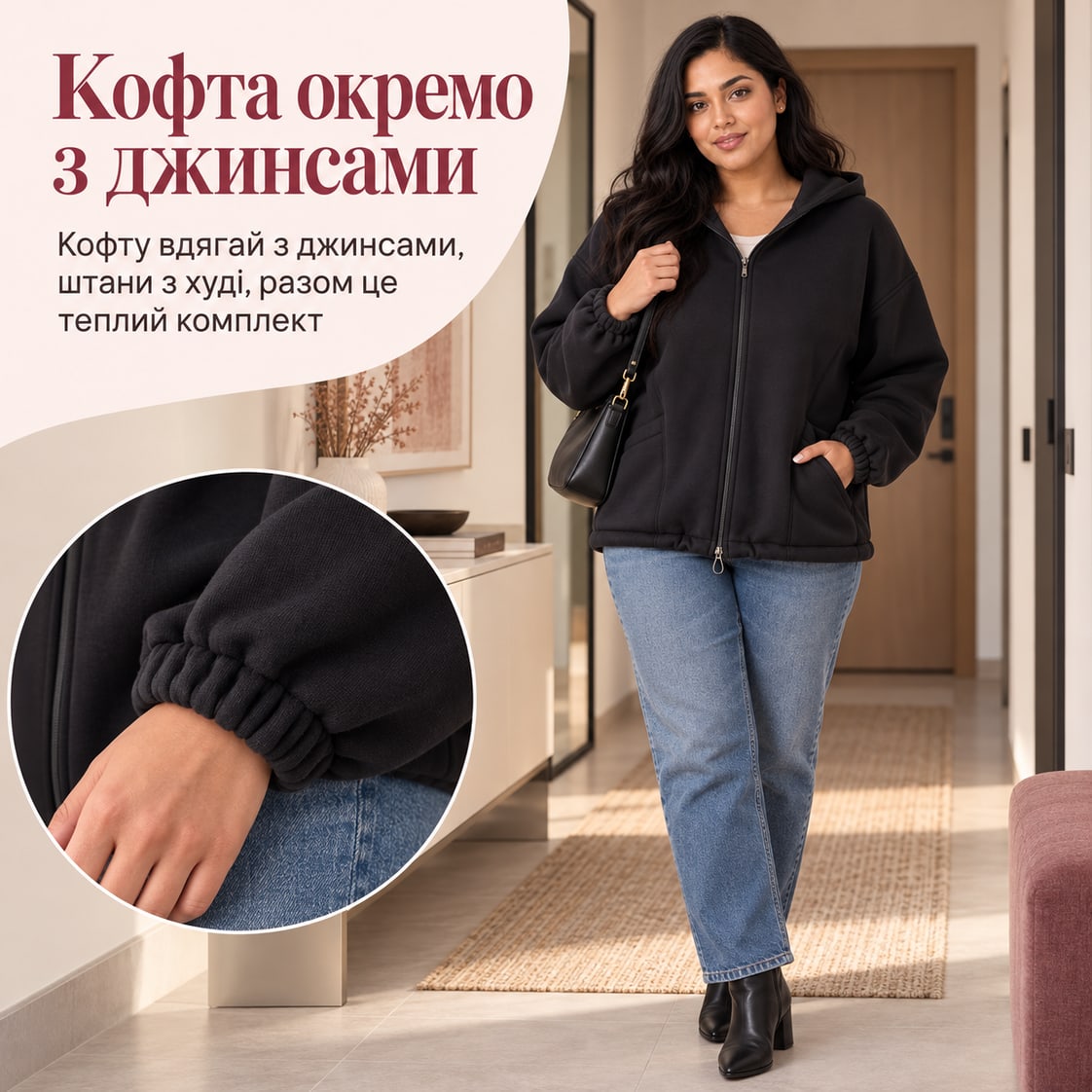 Кофта окремо з джинсами: кофту вдягай з джинсами, штани з худі, разом це теплий комплект. Костюм Renn