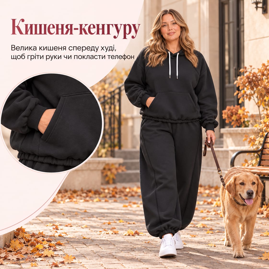 Кишеня-кенгуру: велика кишеня спереду худі, щоб гріти руки чи покласти телефон. Костюм Rimini
