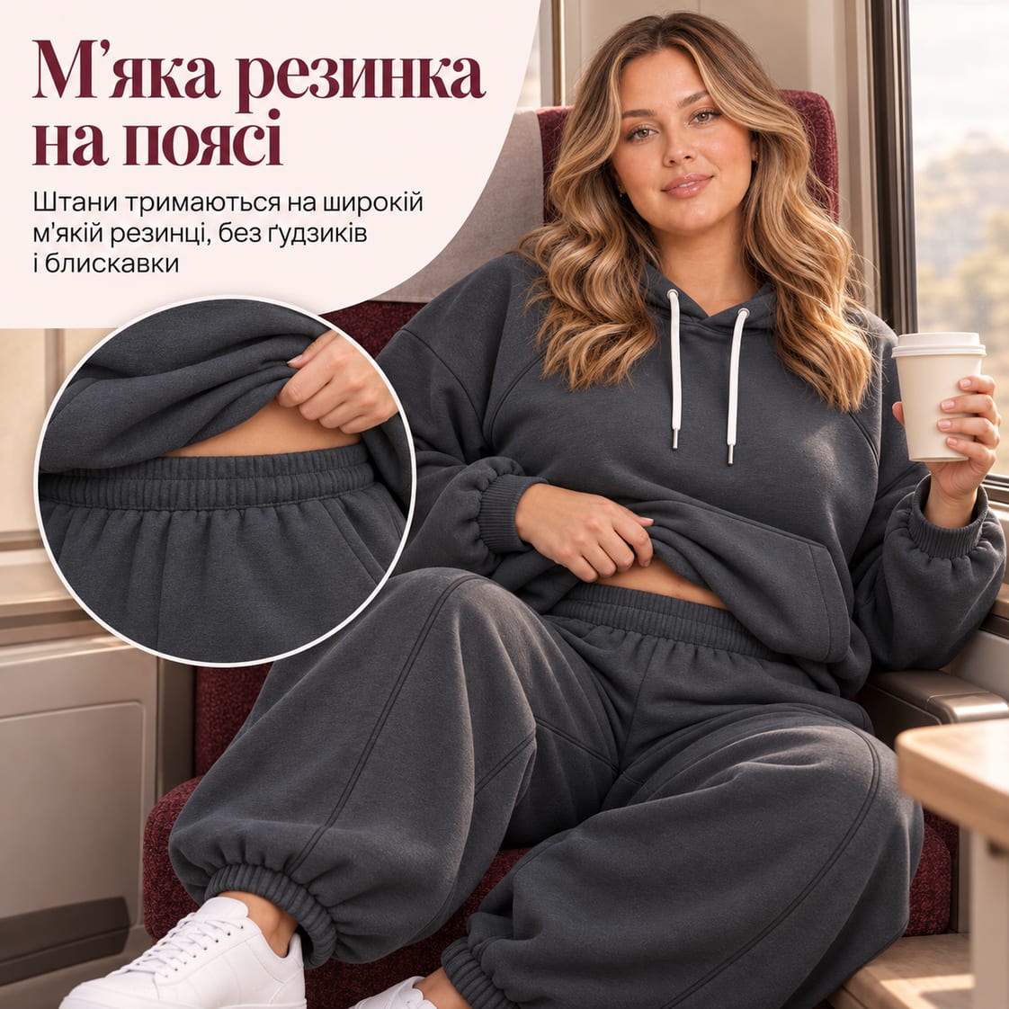 М'яка резинка на поясі: штани тримаються на широкій м'якій резинці, без ґудзиків і блискавки. Костюм Rimini