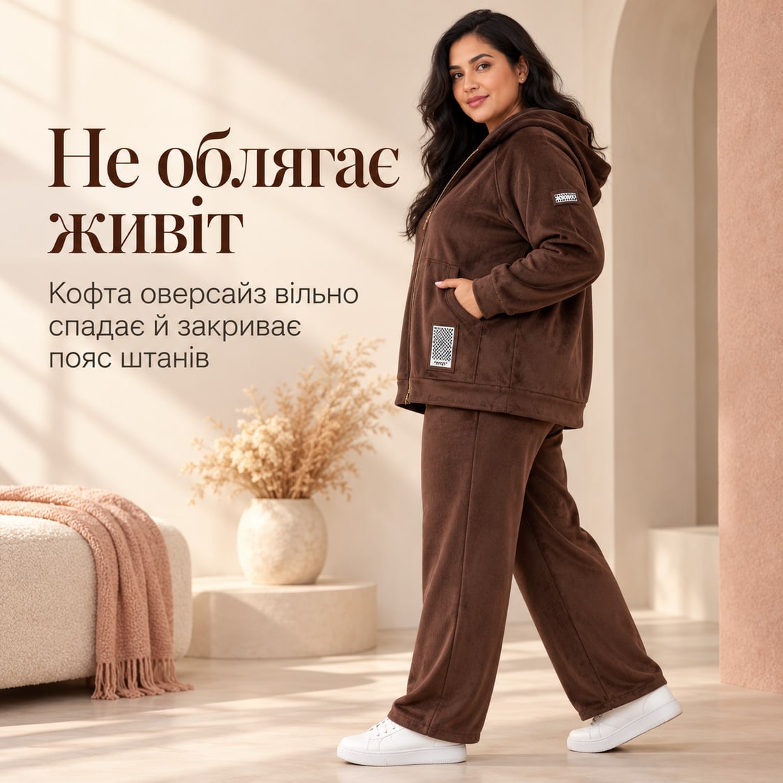 Не облягає живіт: кофта оверсайз вільно спадає й закриває пояс штанів. Костюм Rovigo