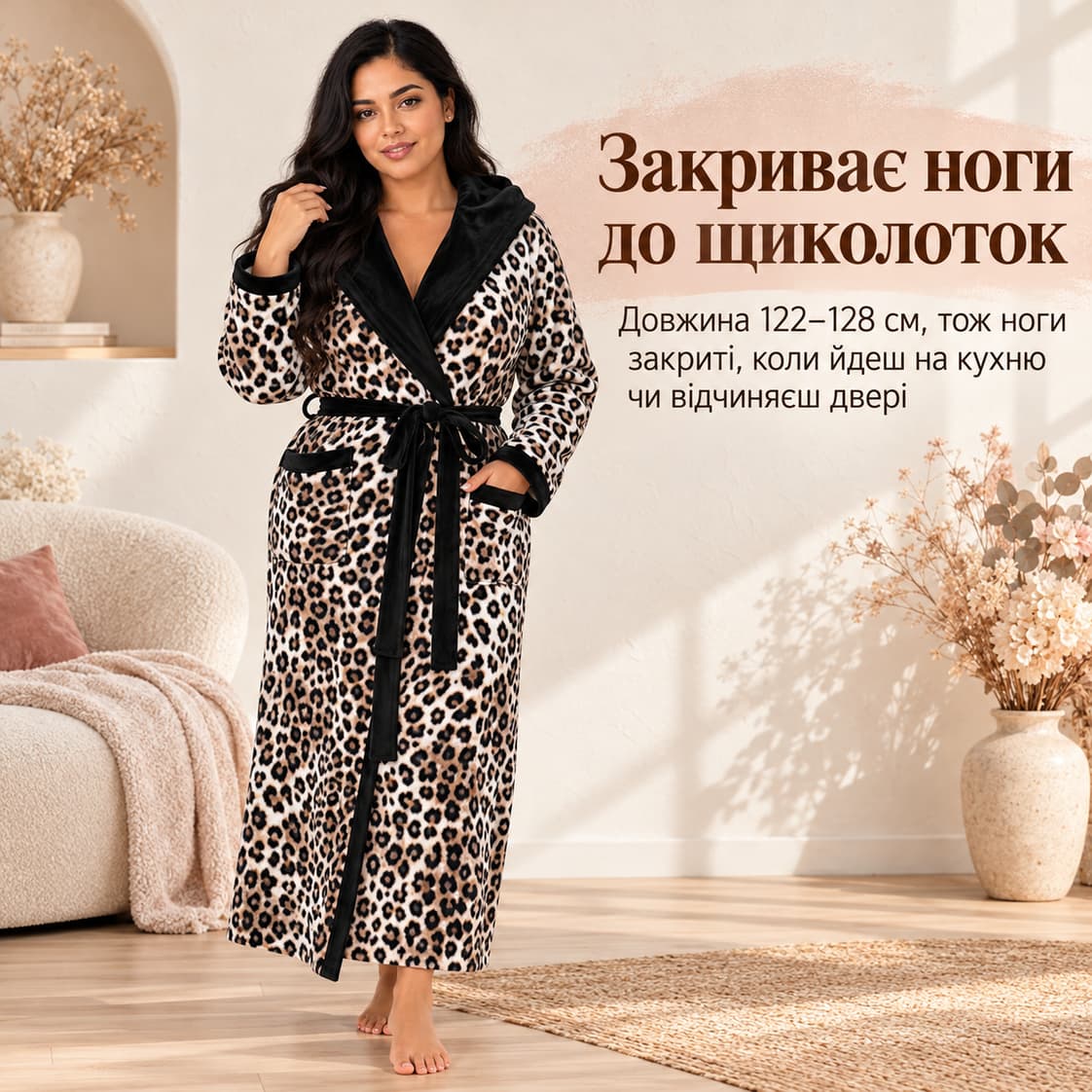 Закриває ноги до щиколоток: довжина 122–128 см, тож ноги закриті, коли йдеш на кухню чи відчиняєш двері. Піжама Sanremo