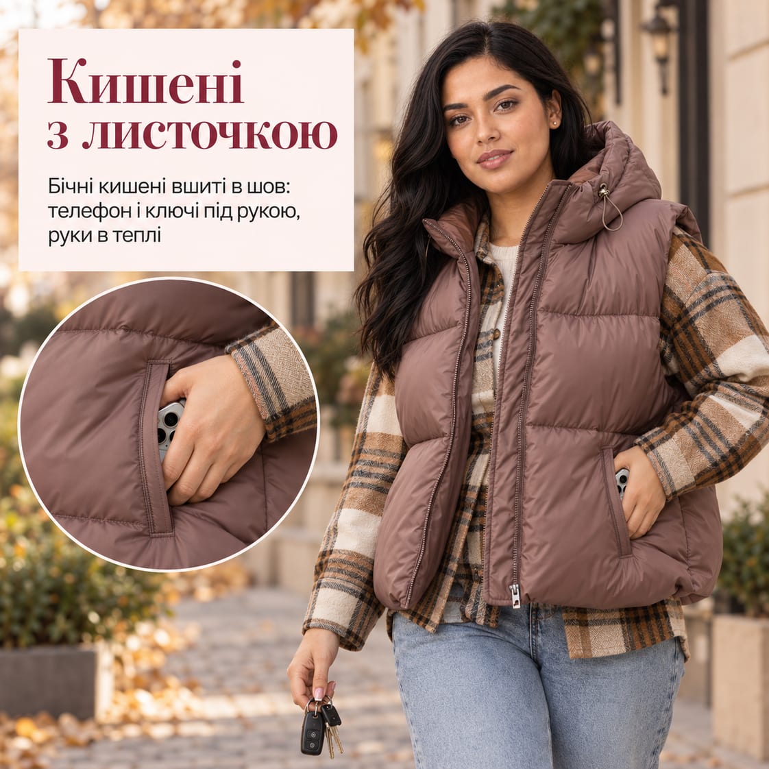 Кишені з листочкою: бічні кишені вшиті в шов: телефон і ключі під рукою, руки в теплі. Жилет Sorrento