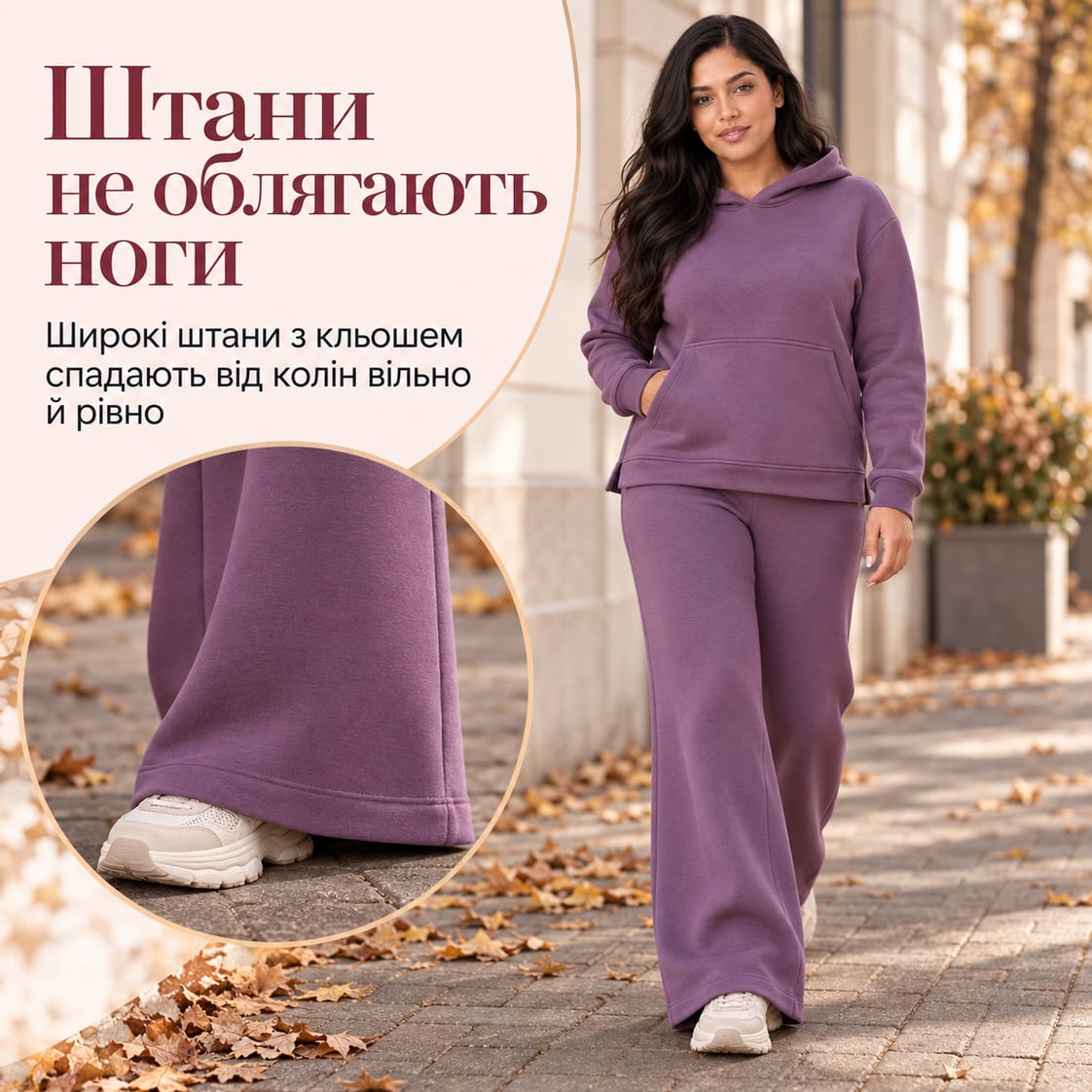 Штани не облягають ноги: широкі штани з кльошем спадають від колін вільно й рівно. Костюм Tulon
