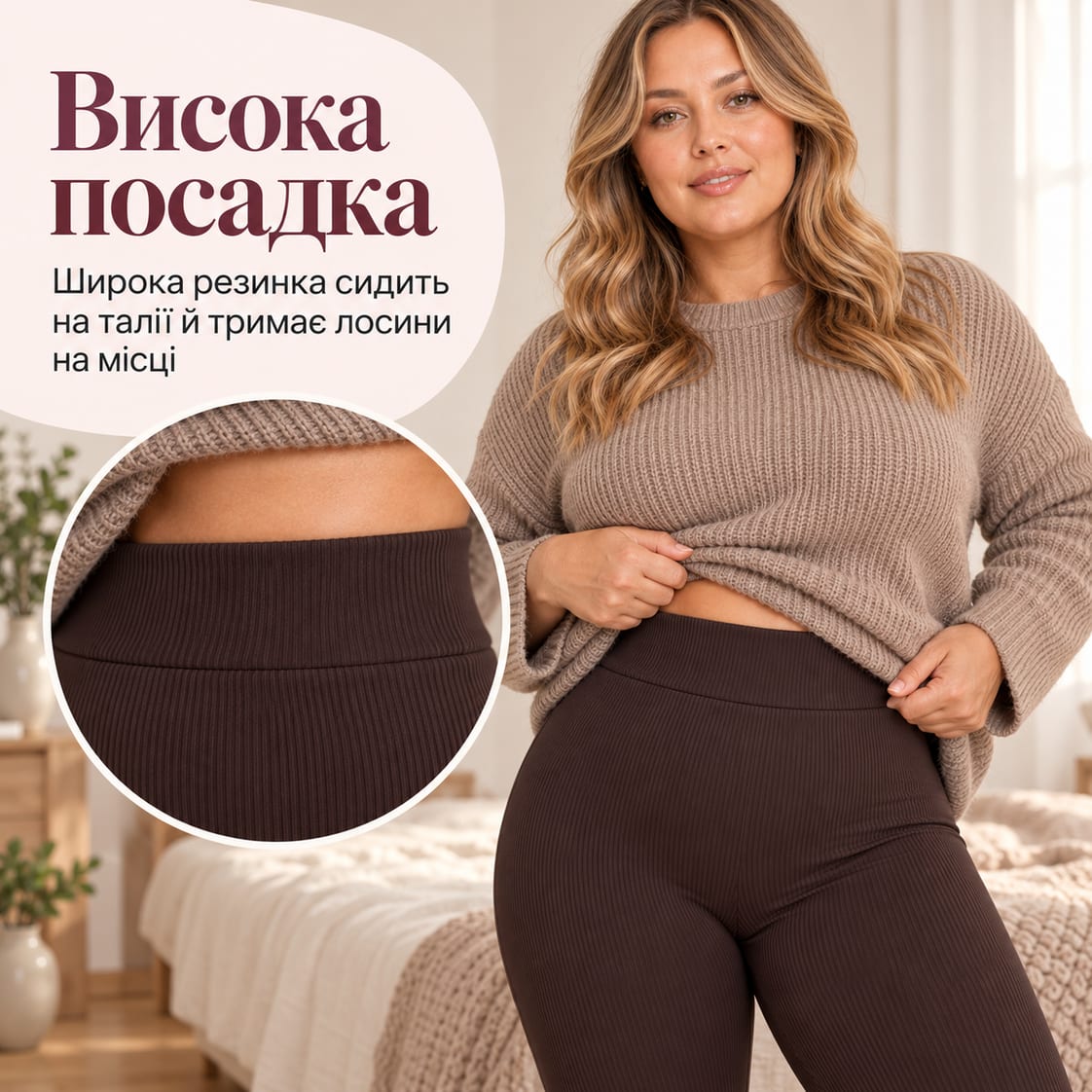 Висока посадка: широка резинка сидить на талії й тримає лосини на місці. Лосини Vakka