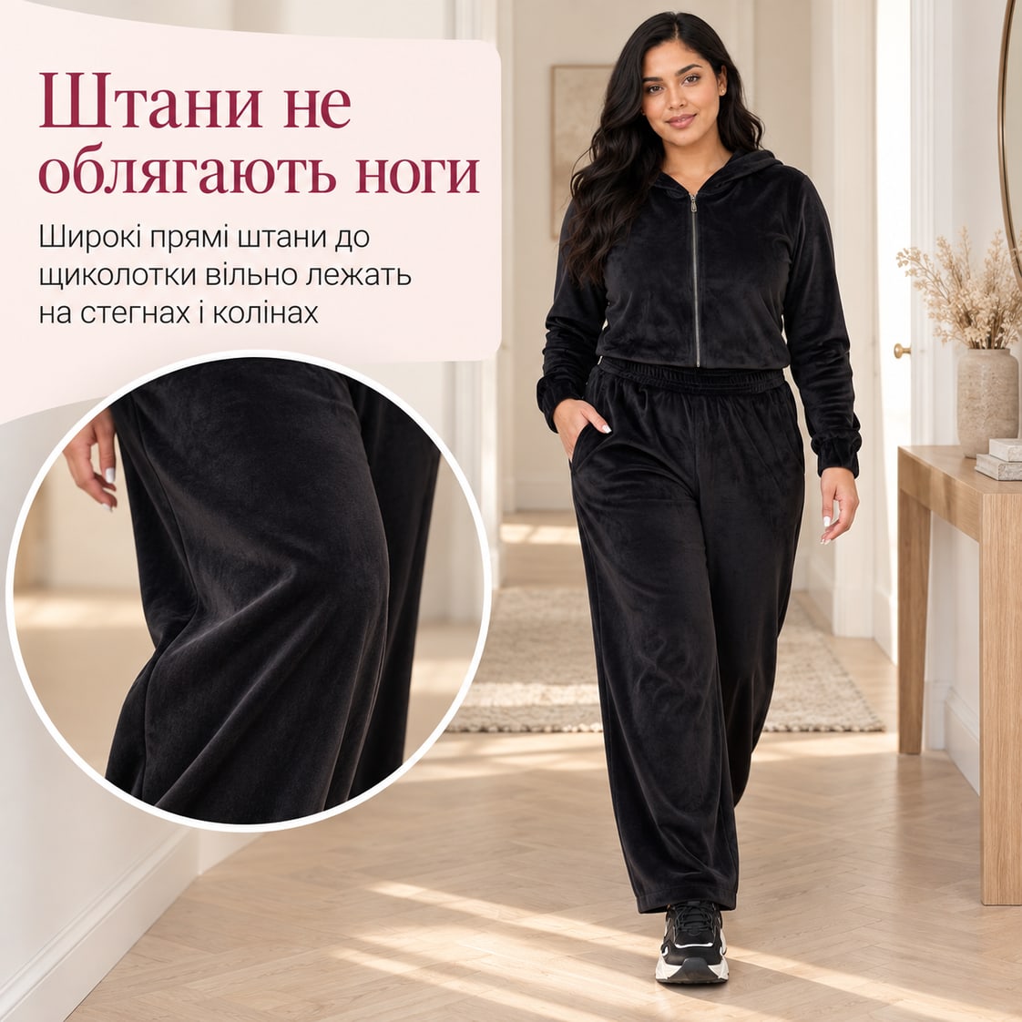 Штани не облягають ноги: широкі прямі штани до щиколотки вільно лежать на стегнах і колінах. Костюм Varna