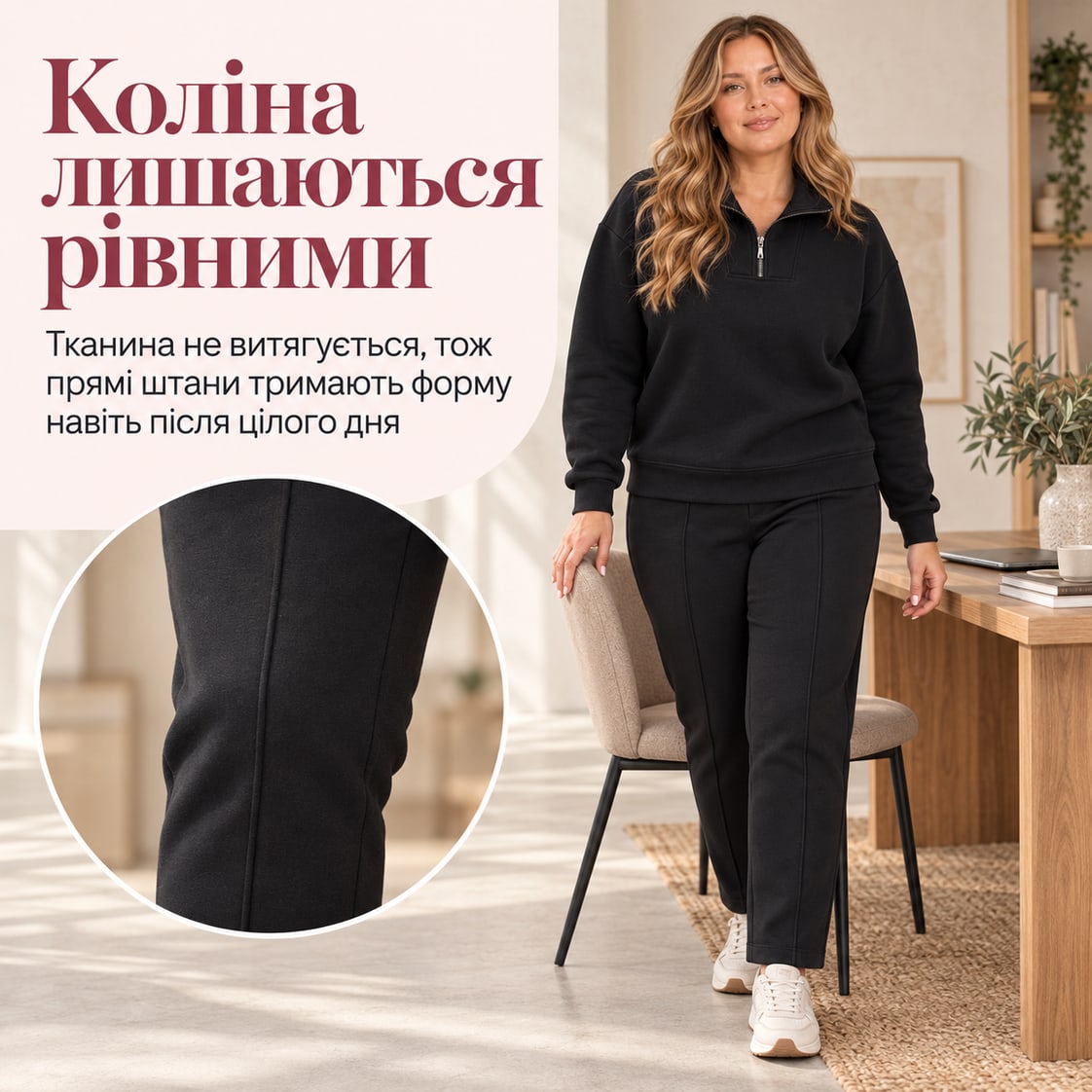 Коліна лишаються рівними: тканина не витягується, тож прямі штани тримають форму навіть після цілого дня. Костюм Versal